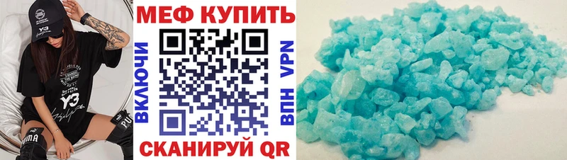 МЕФ мука Шилка
